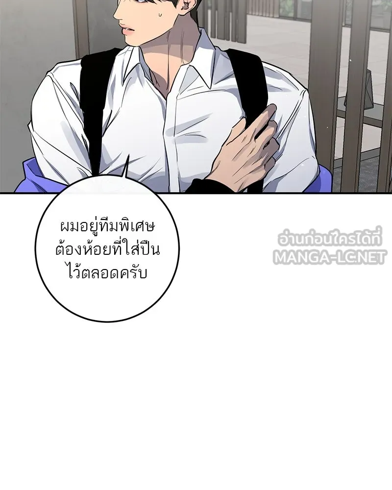 ตำนานเทพธิดาตกสวรรค์ ตอนที่ 27 รูปที่ 9