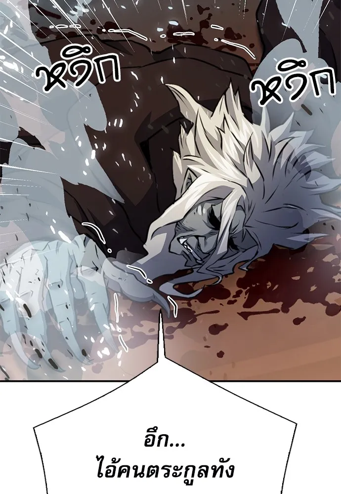 ดรูอิดแห่งสถานีโซล ตอนที่ 143 รูปที่ 41