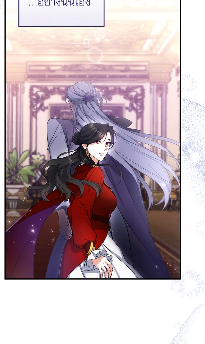 แด่ตัวละครโปรดที่ถูกทิ้ง ตอนที่ 27 รูปที่ 17