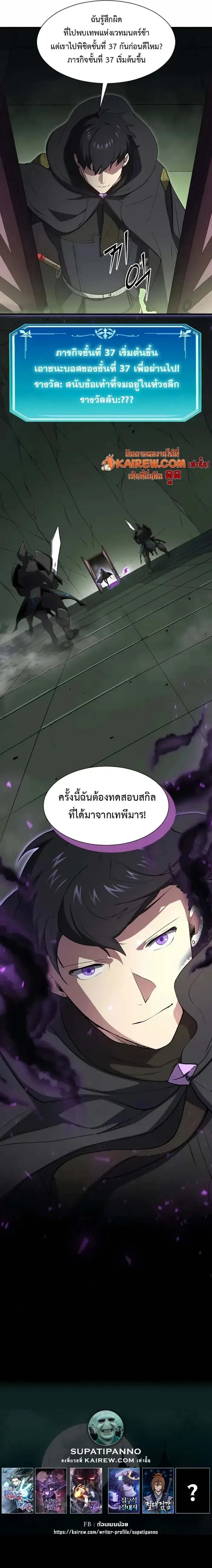 Level Up with Skills เลเวลอ_ปด_วยสก_ลข_นเทพ ตอนที่ ตอนที่ 116 รูปที่ 18