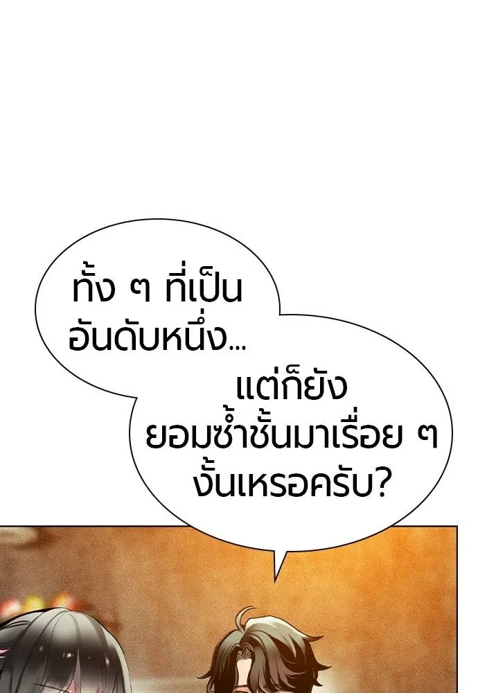 Jungle Juice ตอนที่ 137 รูปที่ 52