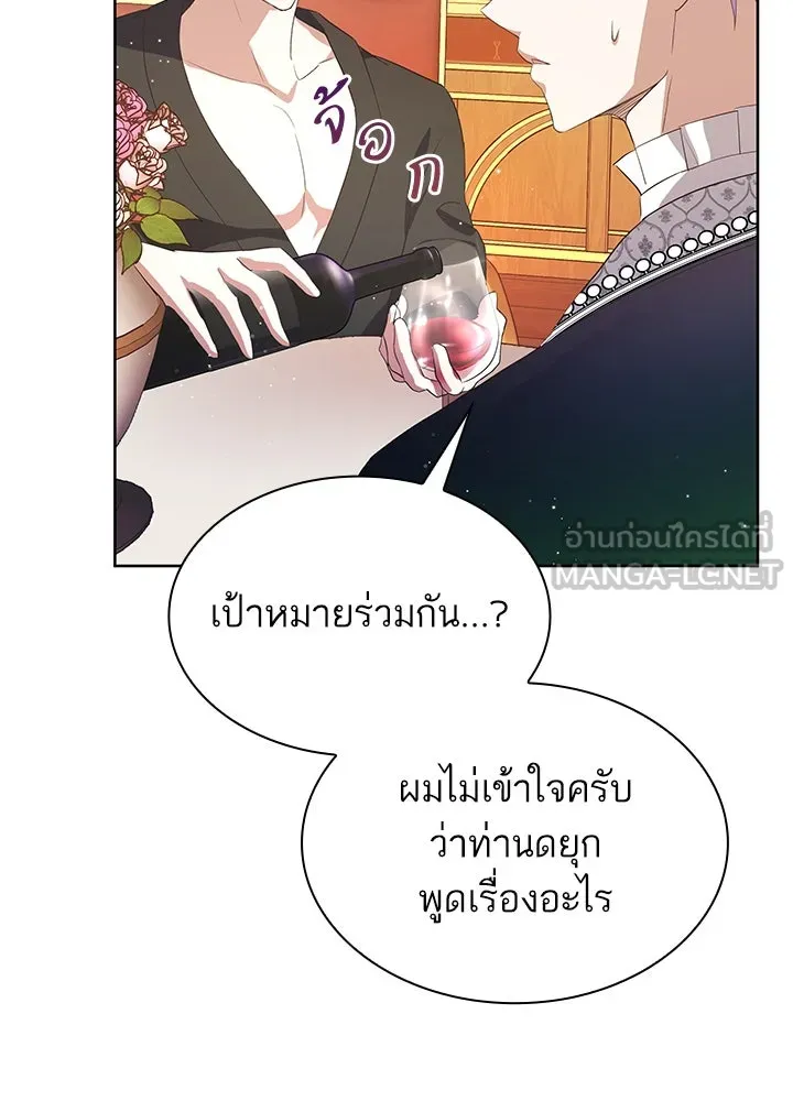 อดีตภรรยาของพระเอกหนุ่มจอมคลั่งรัก ตอนที่ 36 รูปที่ 93