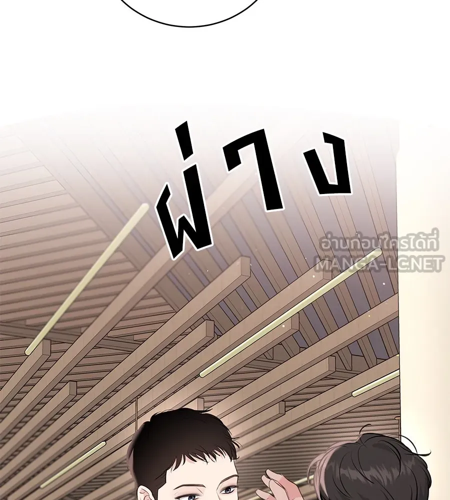 คิมหันต์นิรันดร ตอนที่ 25 รูปที่ 123