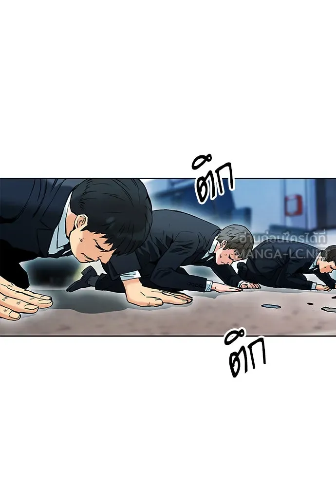 ดรูอิดแห่งสถานีโซล ตอนที่ 13 รูปที่ 75