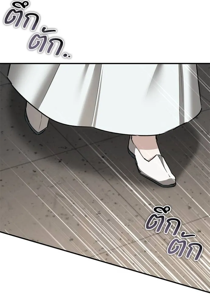 ยามหมาป่าทมิฬ ตอนที่ 29 รูปที่ 25