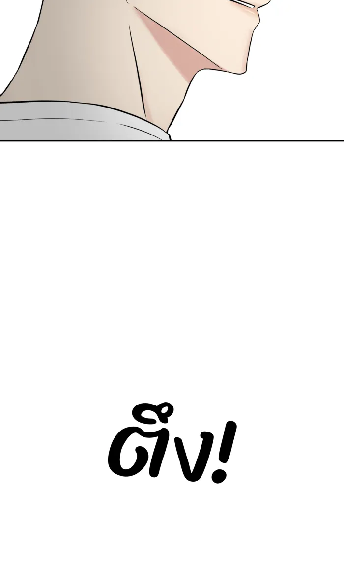 ตื่นมาอีกทีก็เป็นนายเอกไปซะแล้ว ตอนที่ 27 ห้องน้ำ รูปที่ 46