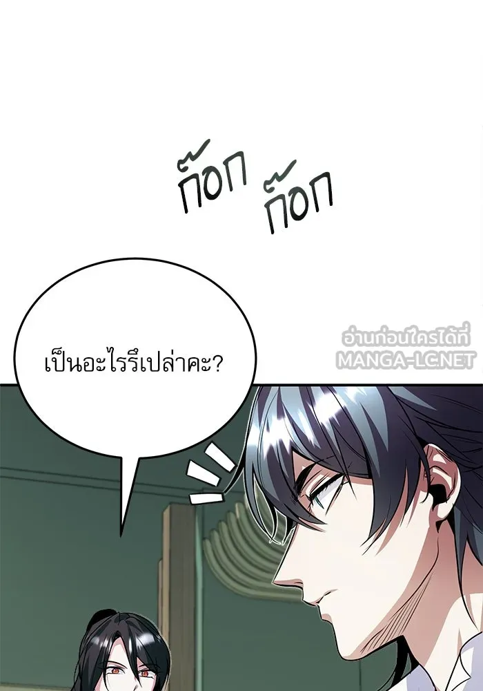 ศาสตราจารย์จำเป็นแห่งอะคาเดมี ตอนที่ 3 รูปที่ 30