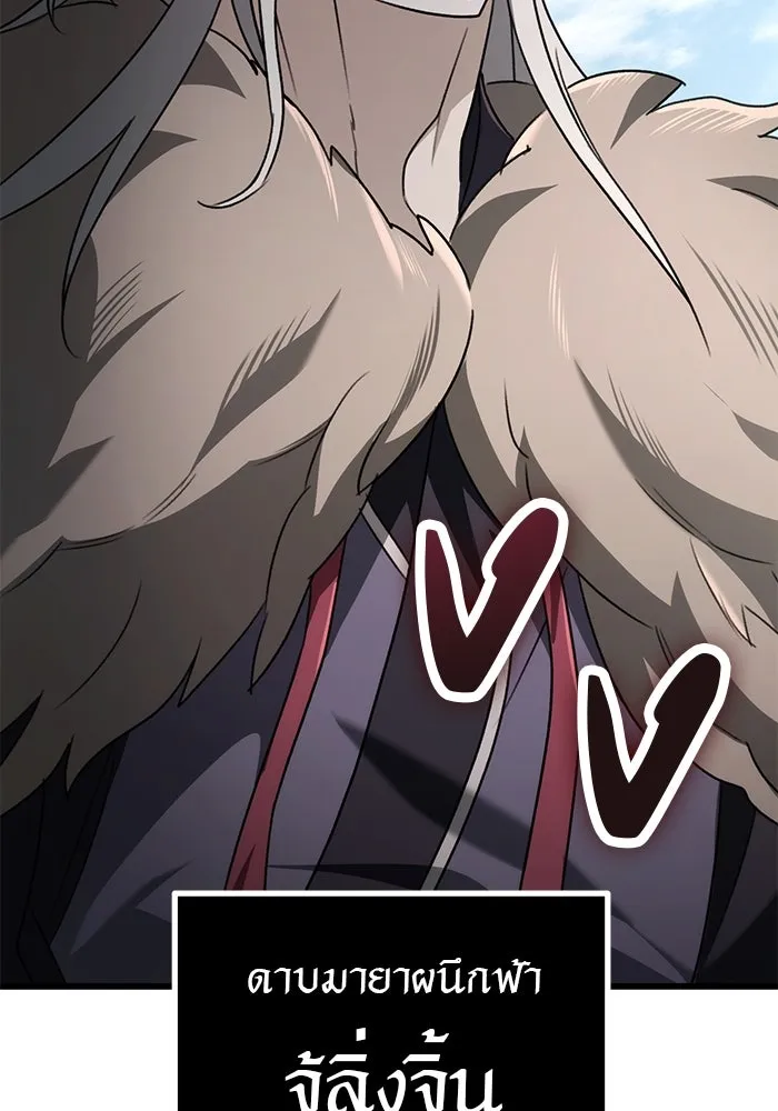 ดาบแห่งจักรพรรดิ ตอนที่ 56 รูปที่ 167