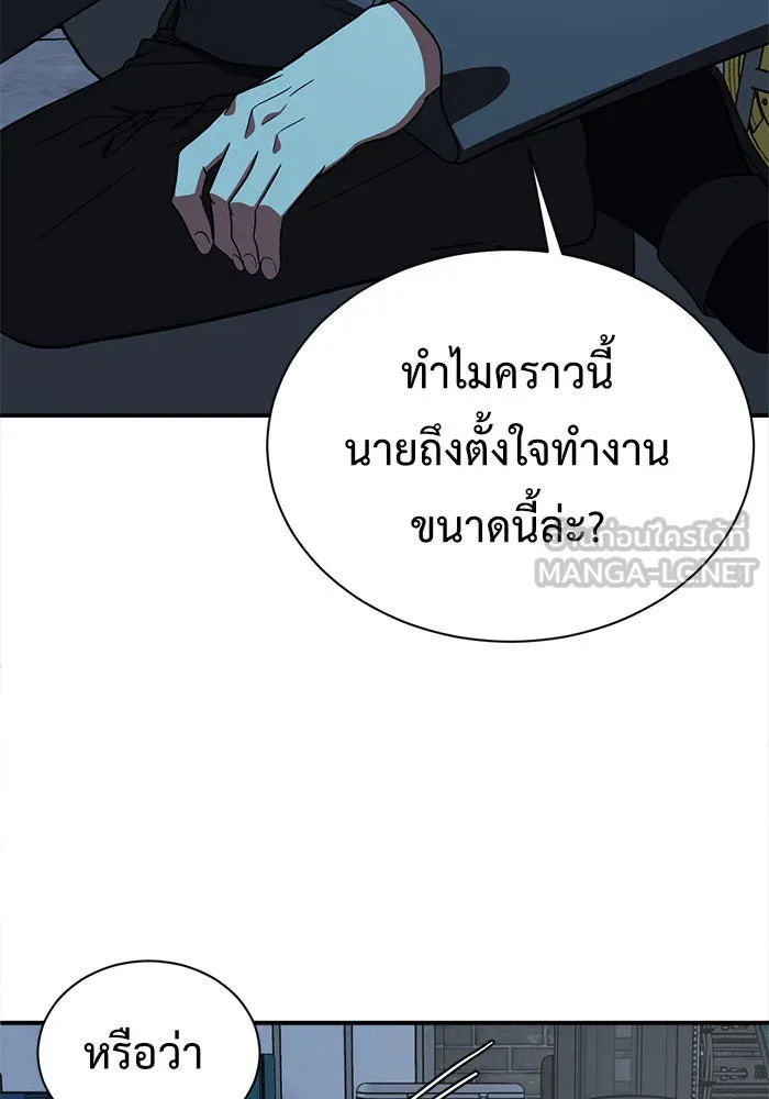 ช่วยเปลี่ยนฉันที ตอนที่ 69. ยอมินซอ 19 รูปที่ 93