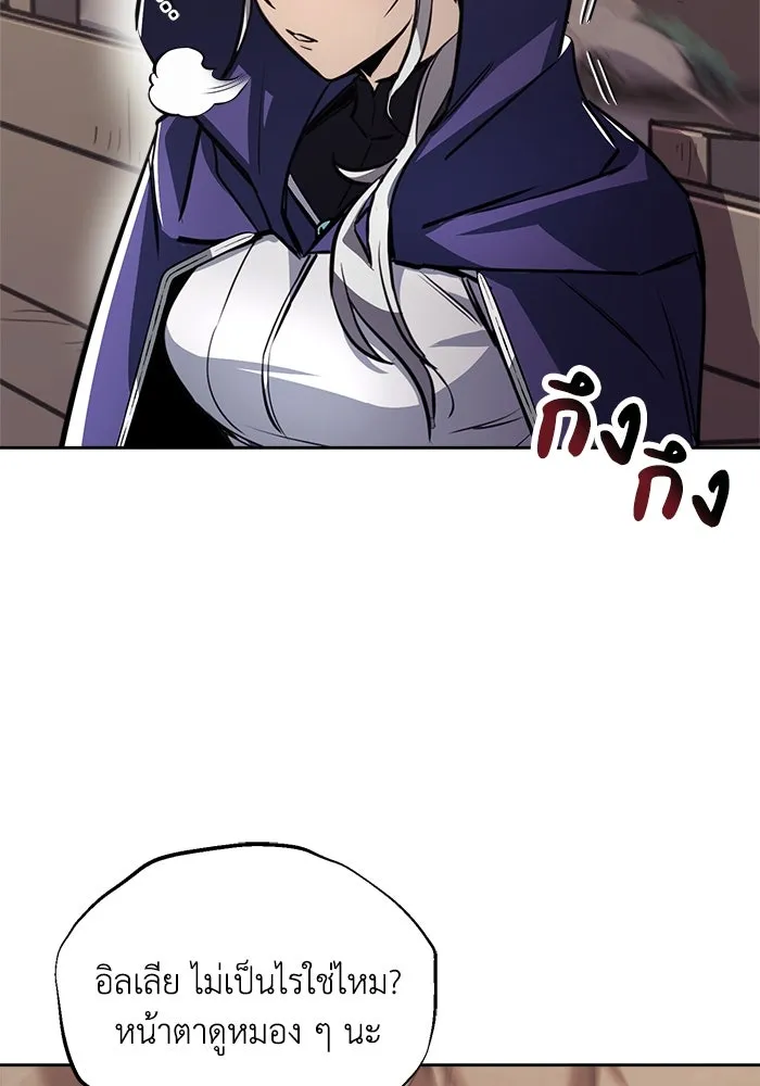 ชีวิตพลิกผันของลอร์ดผู้เกียจคร้าน ตอนที่ 76 เริ่มต้นการเดินทาง รูปที่ 97
