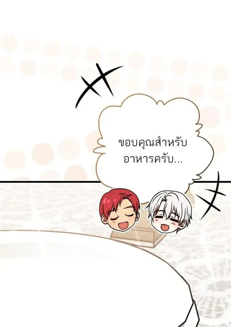 Concept Grasping Magic Genius ตอนที่ ตอนที่ 53 รูปที่ 60