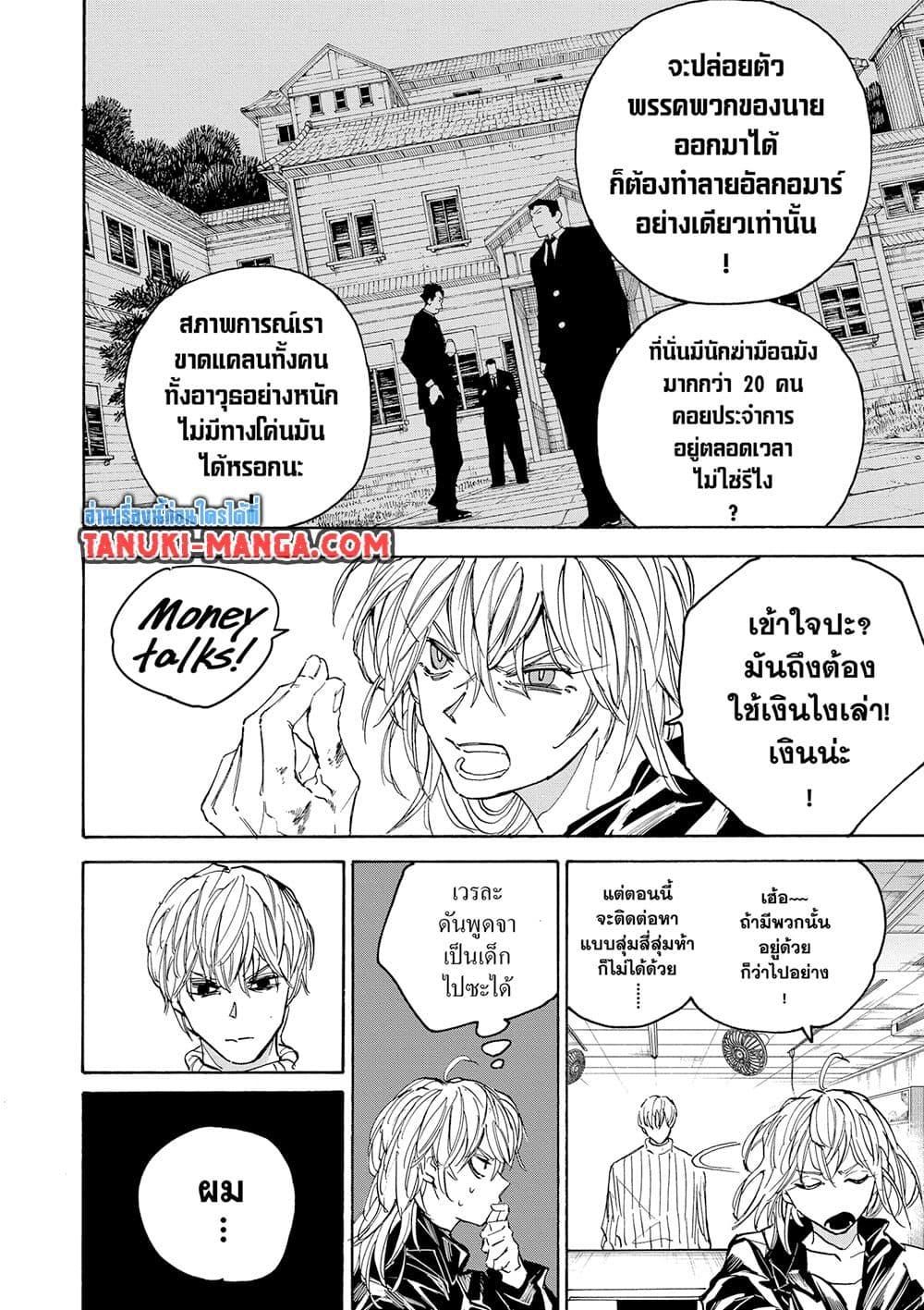 Manga-lc-com อ่านมังงะ อ่านการ์ตูน ออนไลน์ ฟรี Sakamoto Days ตอนที่ 1 2 3 4 5 6 7 8 9 10 11 12 13 14 ฟรี ไม่มีโฆษณา Manga-lc - อ่าน มังงะ อ่าน การ์ตูน ออนไลน์ อ่านมังงะ ฟรี