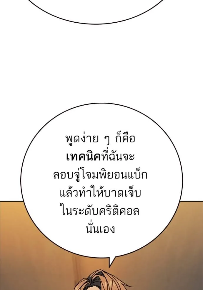 Study Group ตอนที่ 264 รูปที่ 110