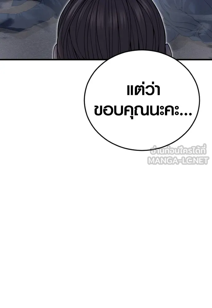 อาชญากรวัยเยาว์ ตอนที่ 62 โศกนาฏกรรมการแก้แค้นแสนทรหด รูปที่ 84