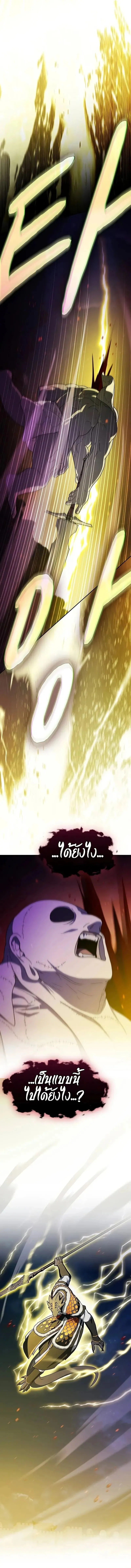 The Nebula_s Civilization ตอนที่ ตอนที่ 66 รูปที่ 15