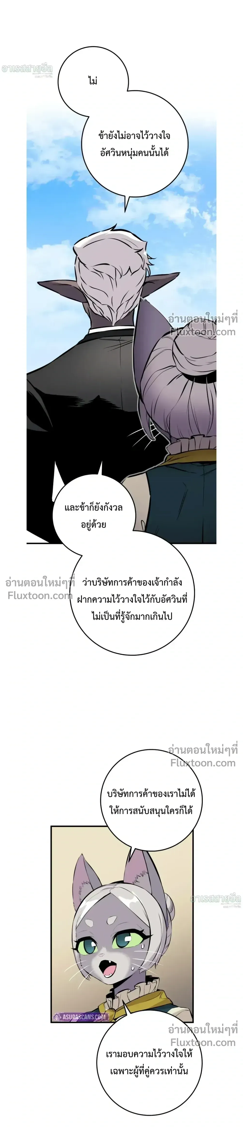 The Wandering Knight_s Survival Manual การเอาช_ว_ตรอด ของอ_ศว_นพเนจร ตอนที่ ตอนที่ 24 รูปที่ 15