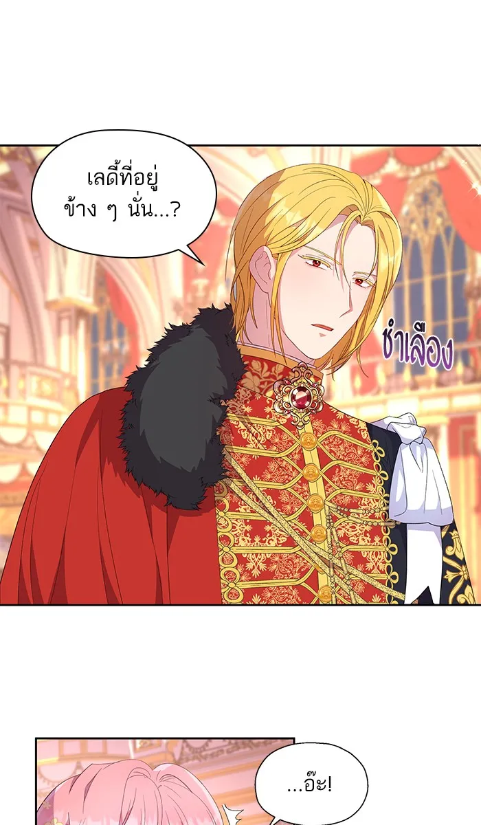 หวานใจสุดโหดโหมดเชื่อง ตอนที่ 16 รูปที่ 5