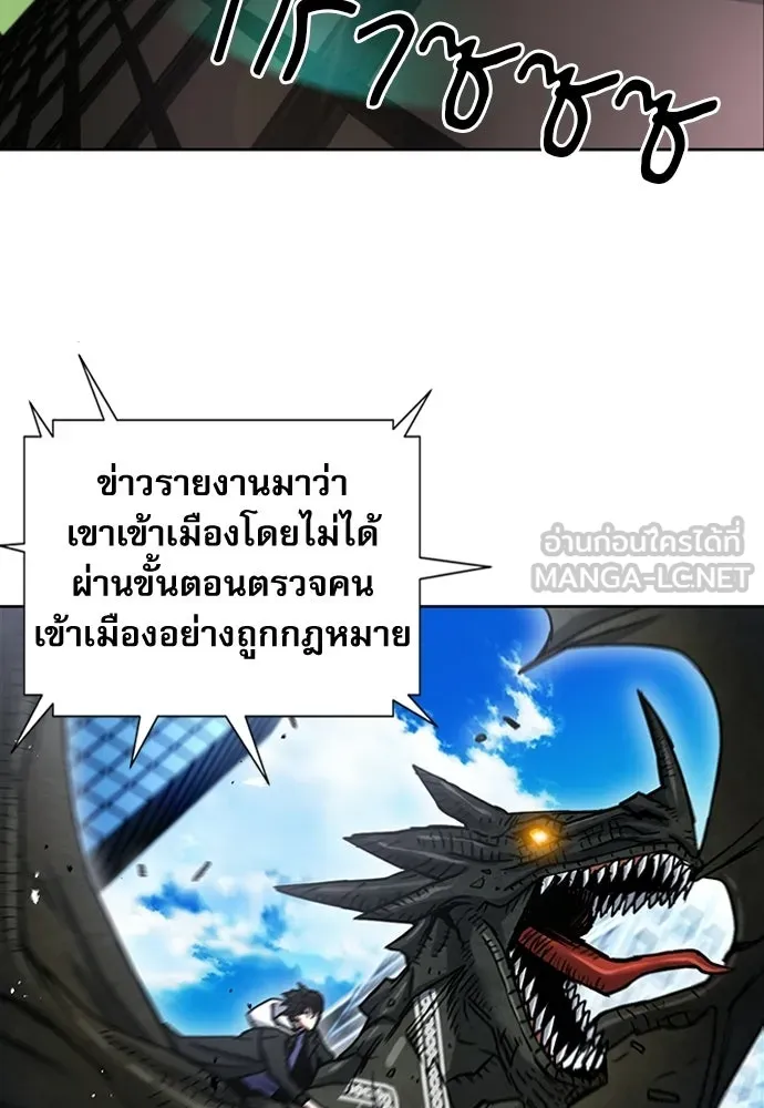 ดรูอิดแห่งสถานีโซล ตอนที่ 67 รูปที่ 108