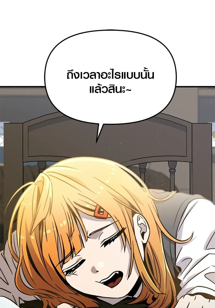 พลิกชะตาคว้าไอเทมระดับเทพ ตอนที่ 73 ทัศนศึกษา (1) รูปที่ 101