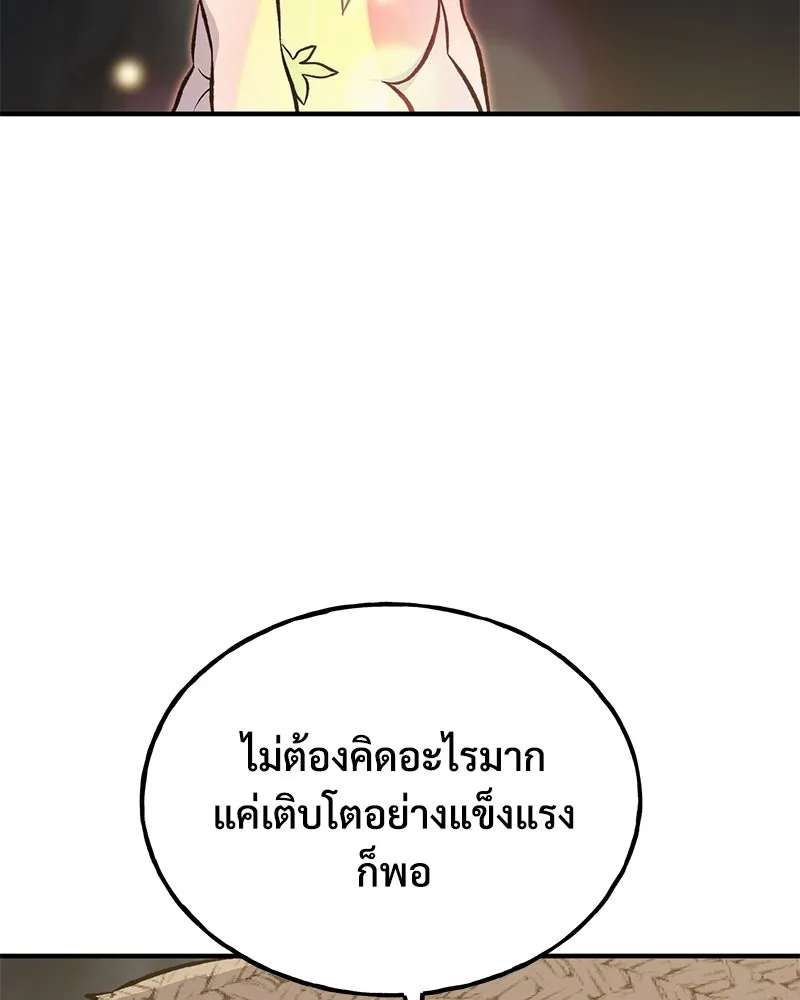 ปลูกผักพิชิตหอคอย ตอนที่ 73 รูปที่ 68