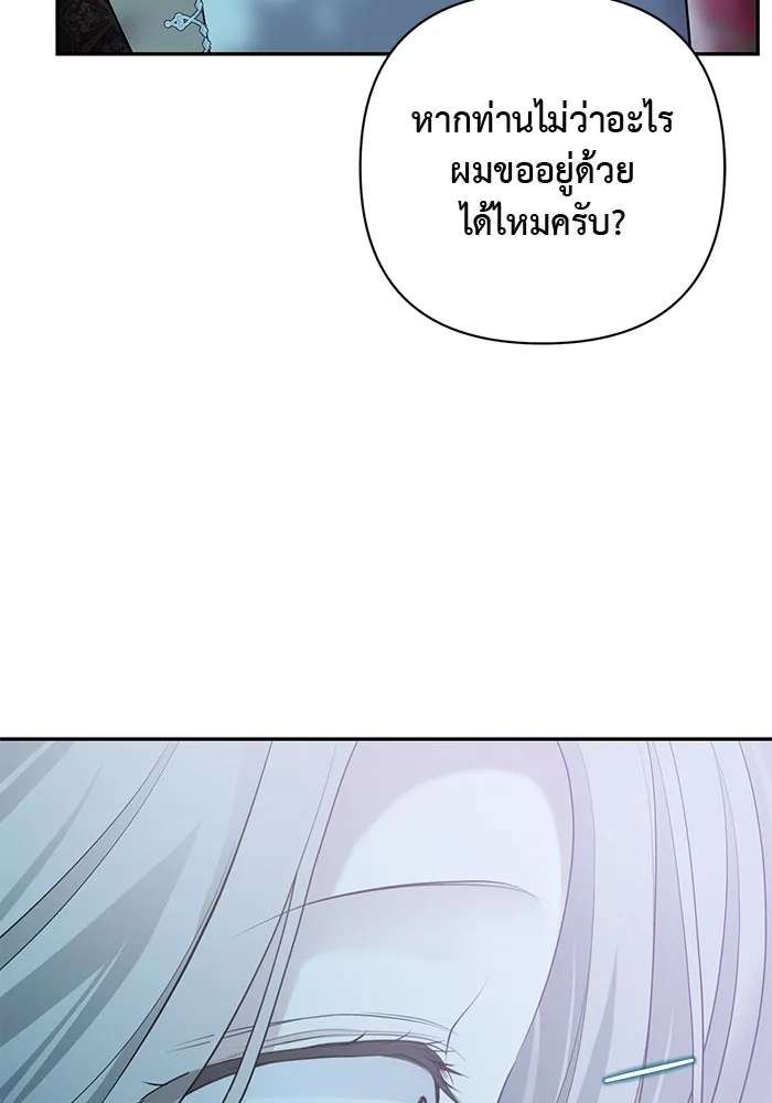 เกมรักด่านสุดท้ายจับนายพระเอก ตอนที่ 5 รูปที่ 109