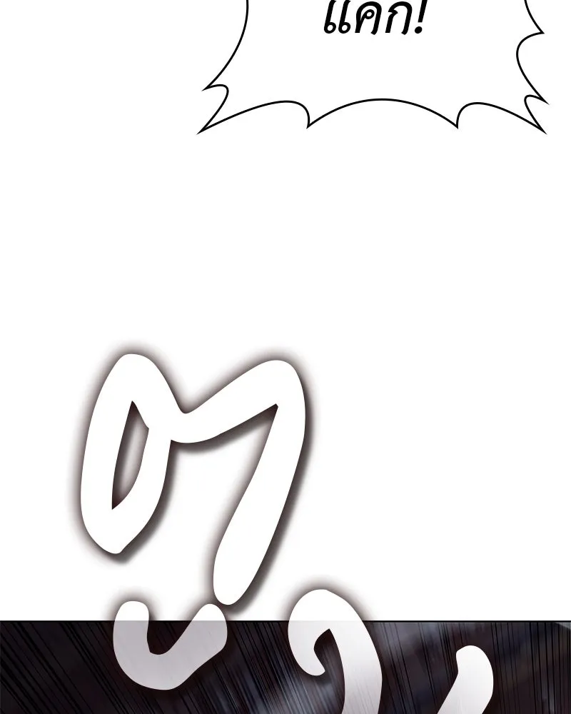 เกิดอีกทีเป็นว่าที่ประมุขลัทธิมาร ตอนที่ 90 รูปที่ 175