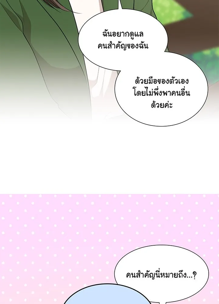 เพลิงแค้นผลาญใจ ตอนที่ 31 รูปที่ 32