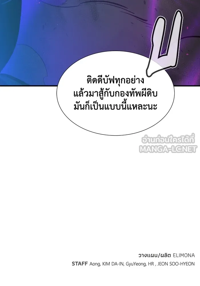 The Lone Necromancer ตอนที่ 30 รูปที่ 123