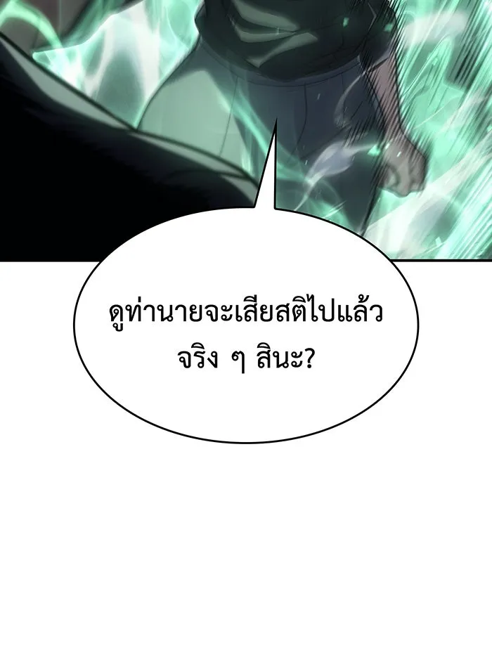 เกิดใหม่พร้อมพลังแห่งราชัน ตอนที่ 24 รูปที่ 74