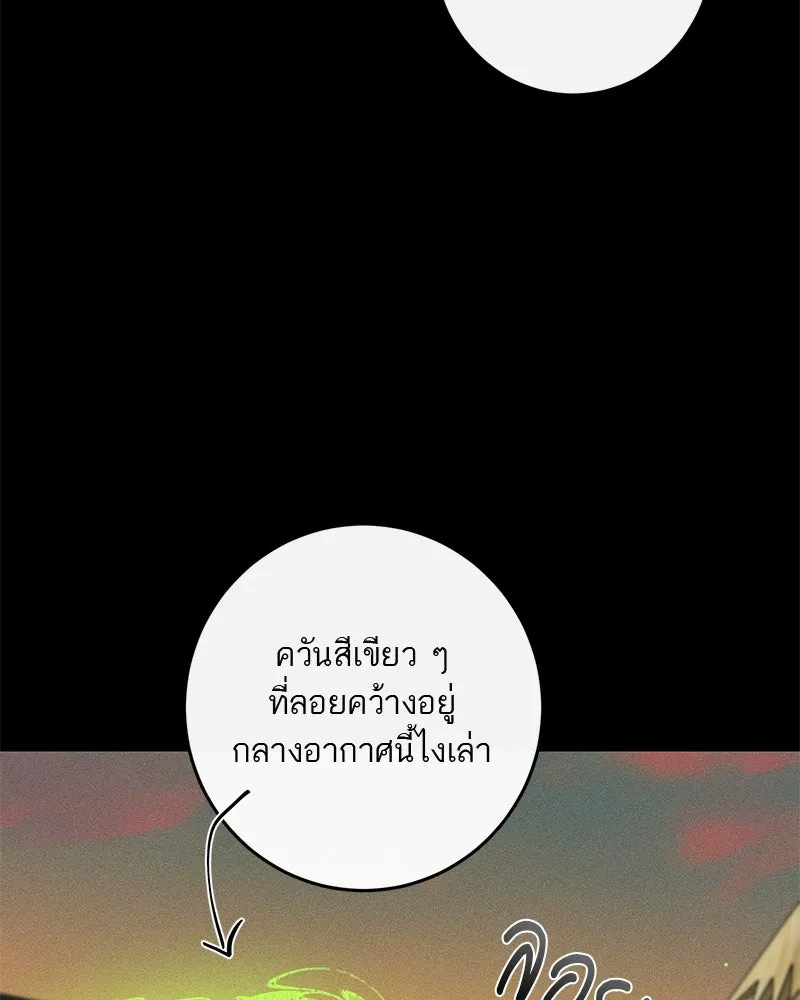 ตำนานเทพธิดาตกสวรรค์ ตอนที่ 42 รูปที่ 14