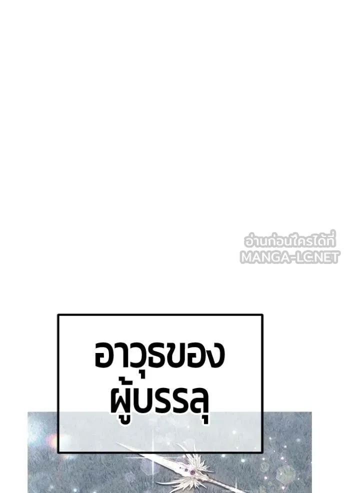 +99 ท่อนไม้ ตอนที่ 175 รูปที่ 311