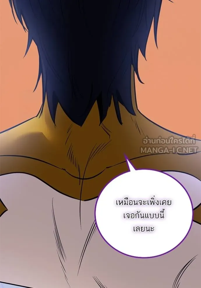 Return to Player ตอนที่ 179 รูปที่ 28