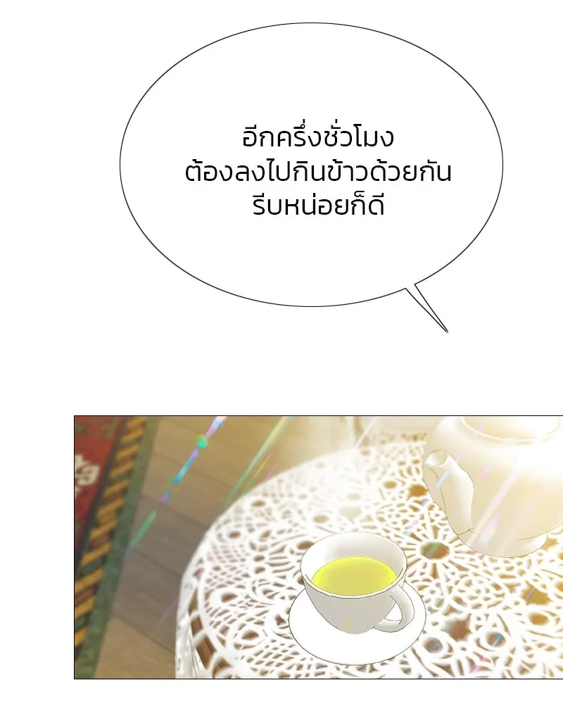 เซเรน่า ตอนที่ 32 รูปที่ 101