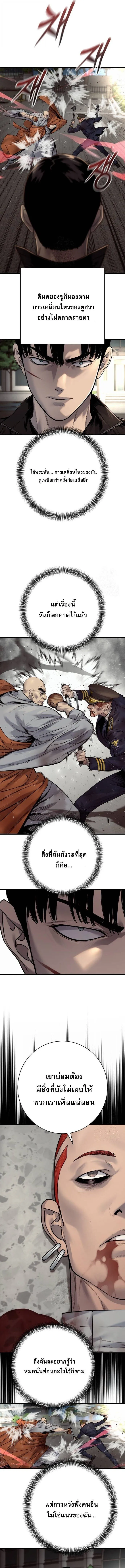 Return of the Bloodthirsty Police ตำรวจน_กฆ_า ตอนที่ ตอนที่ 104 รูปที่ 4