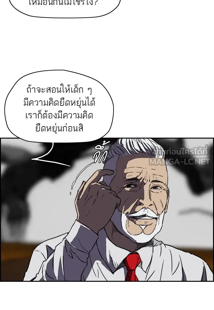 ปั่นสู้ฝันbrWind Breaker ตอนที่ 9 รูปที่ 24