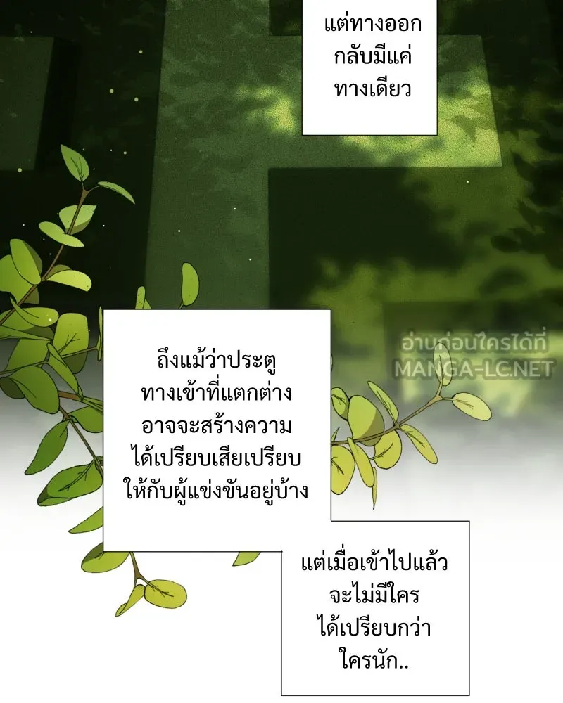 เทพมังกรคลั่งรัก ตอนที่ 15 วงกตเวท (1) รูปที่ 3