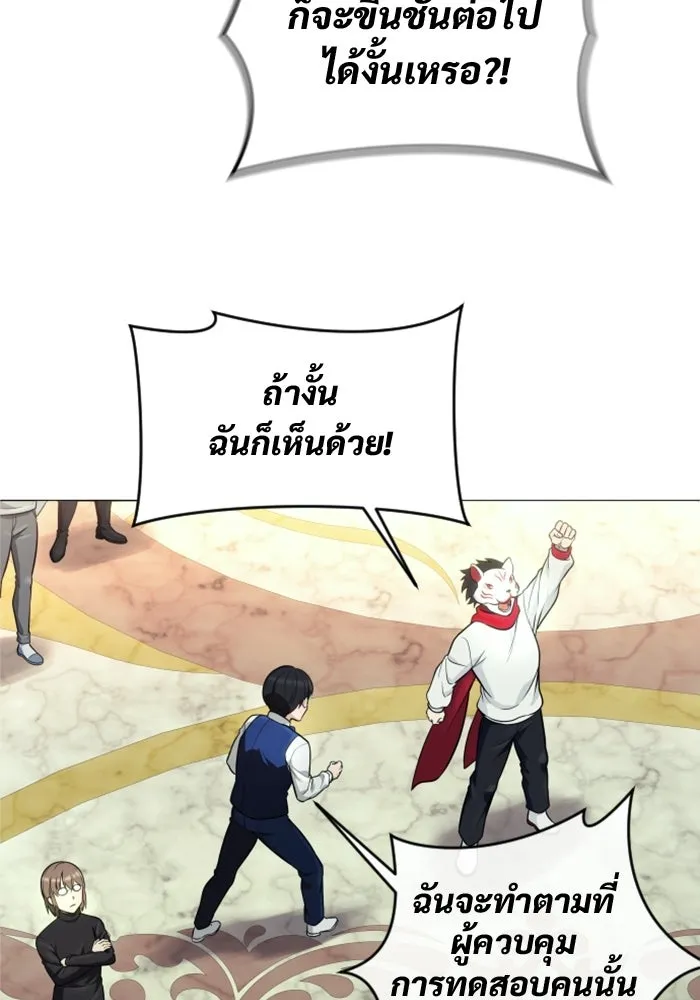 อูเร็ค มาซิโน่ ตอนที่ 29 การทดสอบบทใหม่ 1 รูปที่ 91