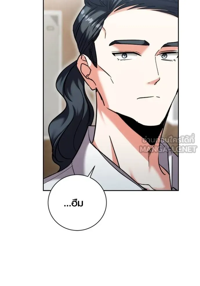 ออร่าดาราอัจฉริยะ ตอนที่ 40 รูปที่ 44