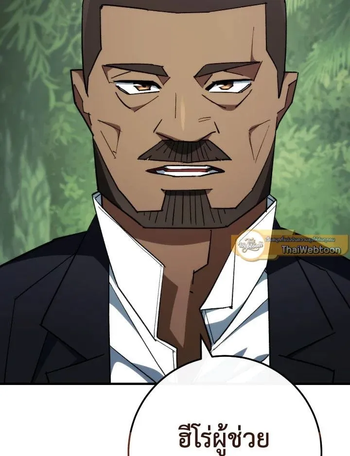 The Hero Returns ตอนที่ ตอนที่ 84 รูปที่ 130