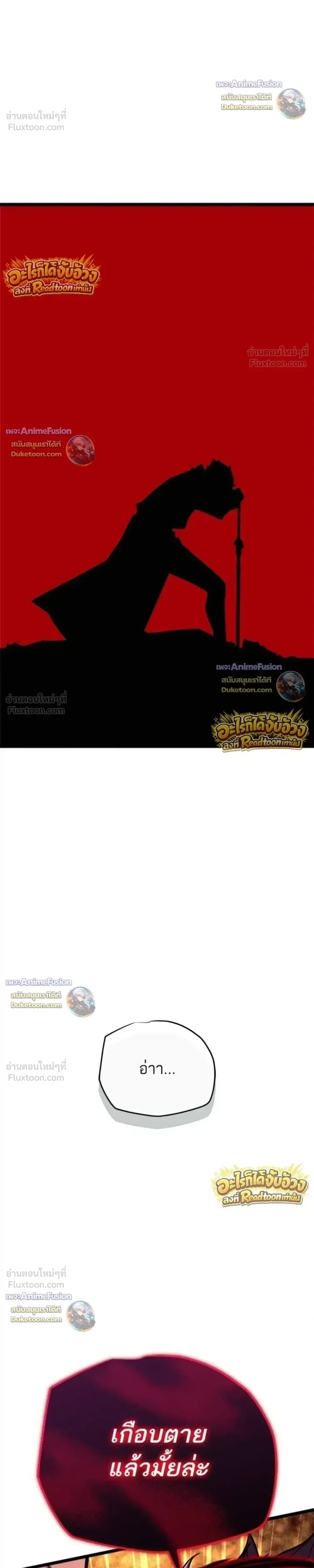 Starting With 13 Hidden Traits เก_ดใหม_ในเกมพร_อมค_ณสมบ_ต_ล_บ 13 ประการ ตอนที่ ตอนที่ 34 รูปที่ 26
