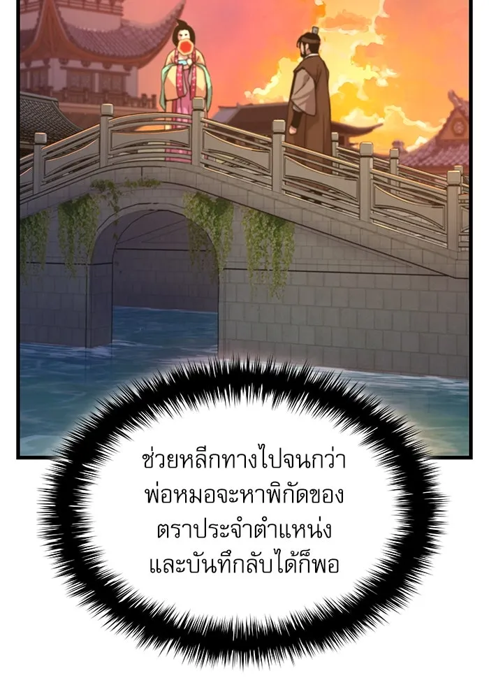 ลับลางลวง ตอนที่ 7 ภิกษุมาร รูปที่ 20