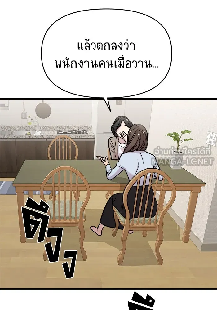 วายร้ายก็อยากมีรัก ตอนที่ 30 รูปที่ 15