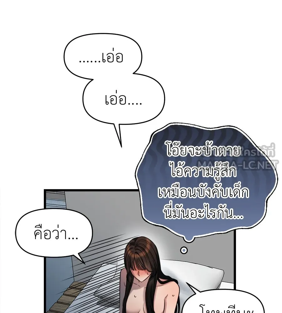 ปรารถนารักอันงดงาม ตอนที่ 35 รูปที่ 21