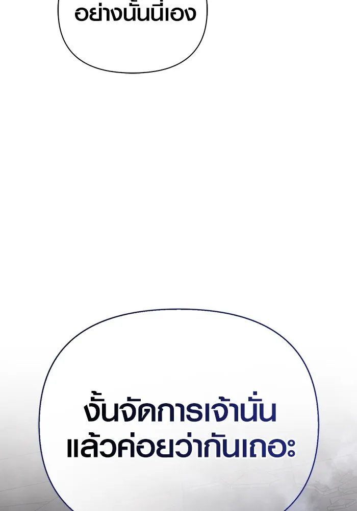 เอาชีวิตรอดในเกมฉบับคนเถื่อน ตอนที่ 96 เส้นเขตแดน รูปที่ 32