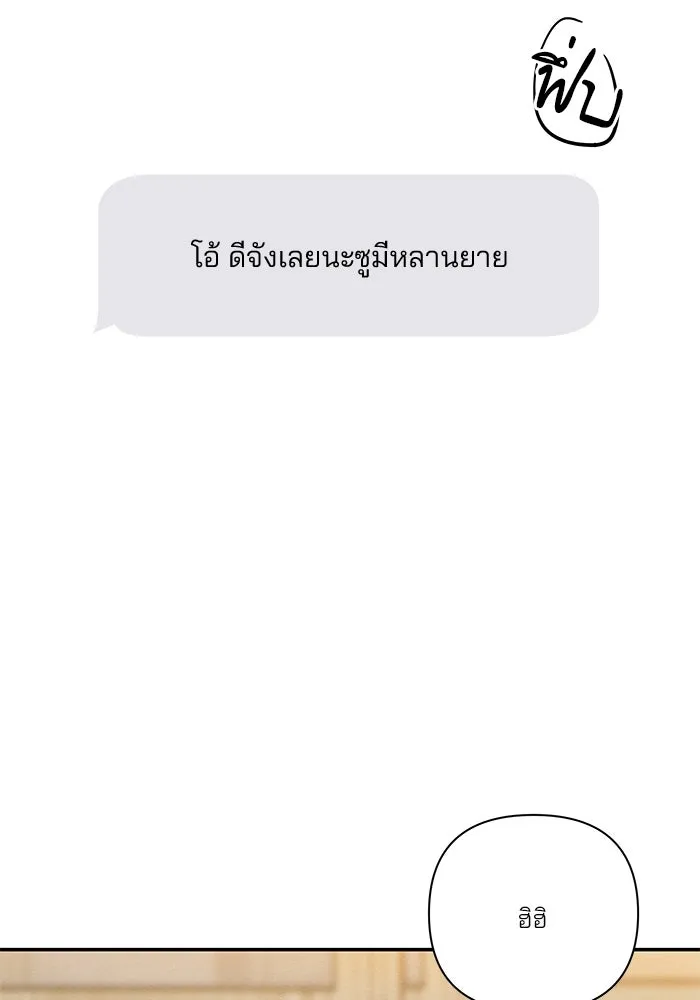 ปุลโซราได้เวลาดัง ตอนที่ 33 รูปที่ 22