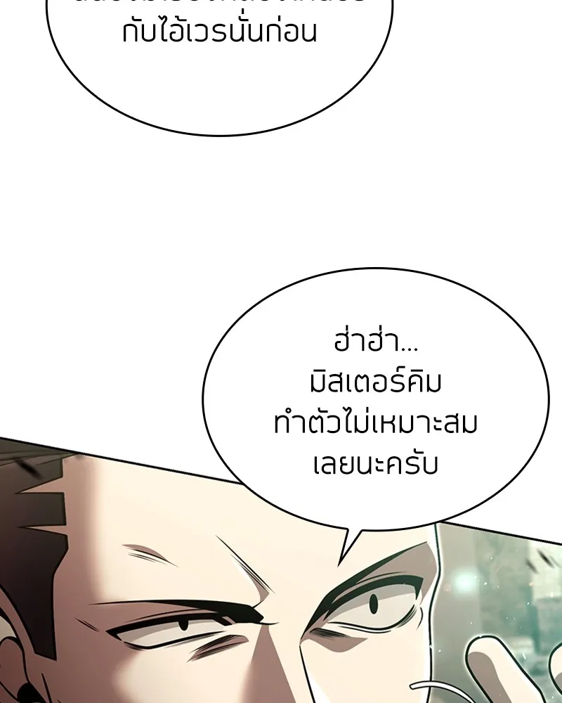 Clever Cleaning Life Of The Returned Genius Hunter ส_ดยอดฮ_นเตอร_สายคล_น ตอนที่ ตอนที่ 91 รูปที่ 90