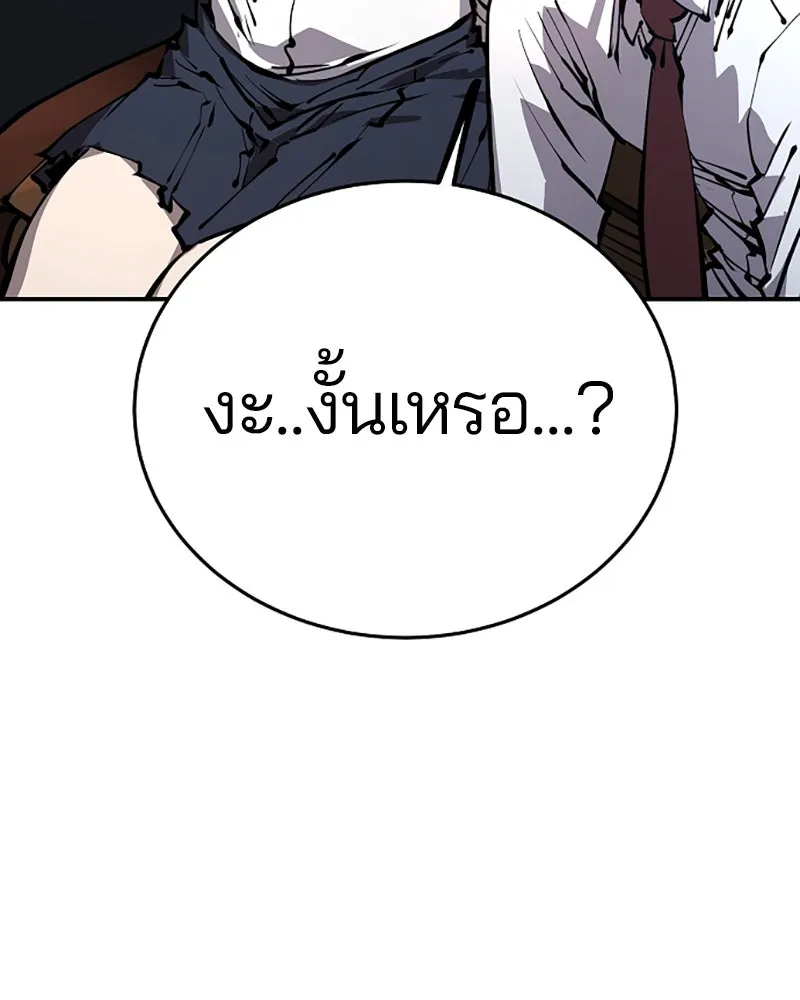 Player ตอนที่ 78 รูปที่ 113