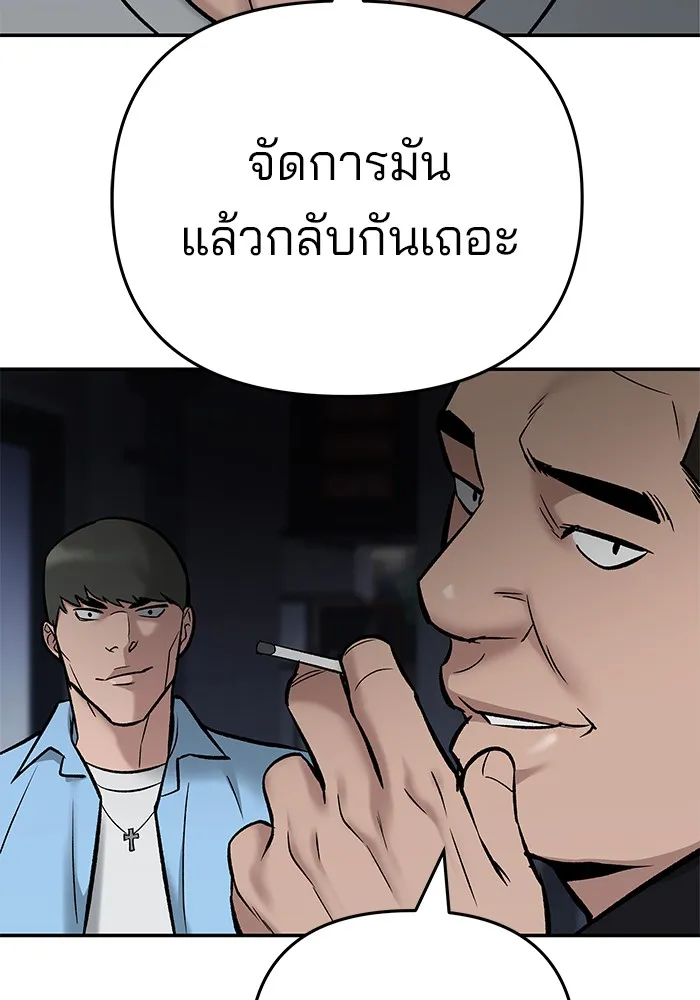 เลวฟาดเลว ตอนที่ 58 รูปที่ 148