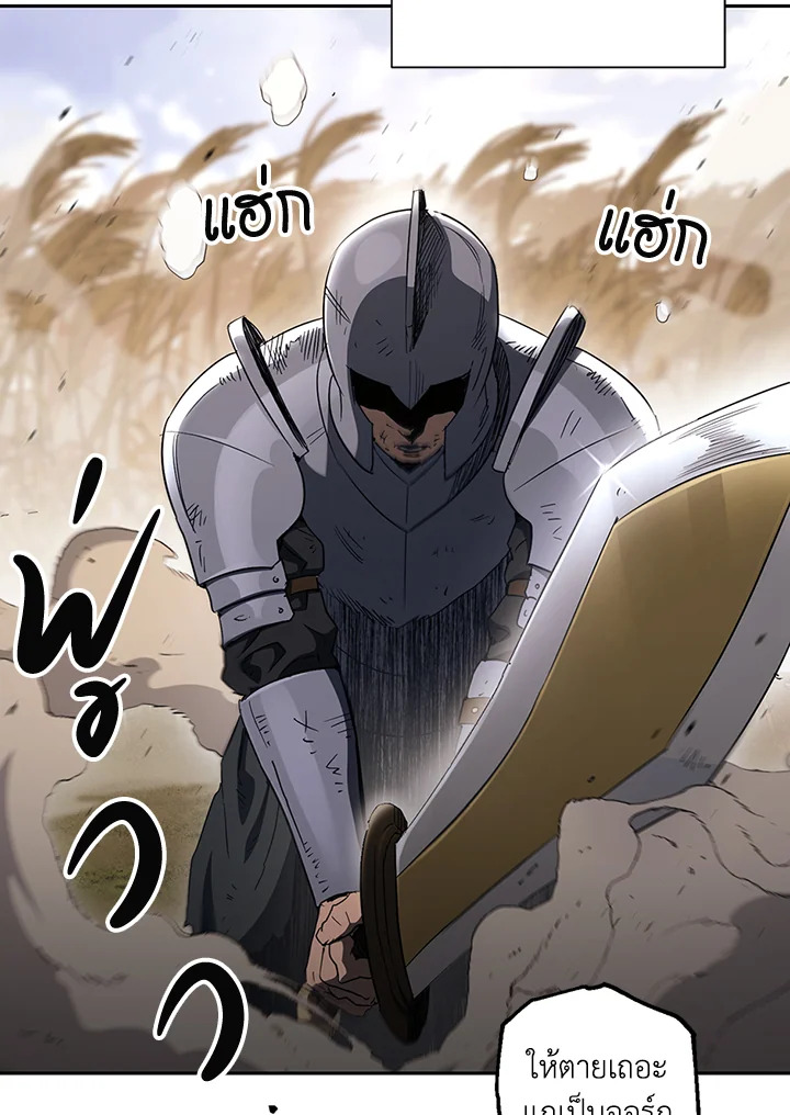 พลทหารโครงกระดูกผู้ม ตอนที่ 133 รูปที่ 20