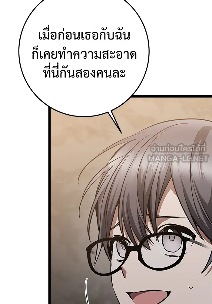 ราชินีนักบู๊ ตอนที่ 23 รูปที่ 75